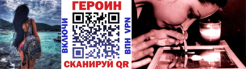 ГЕРОИН Heroin  гидра как зайти  Батайск 