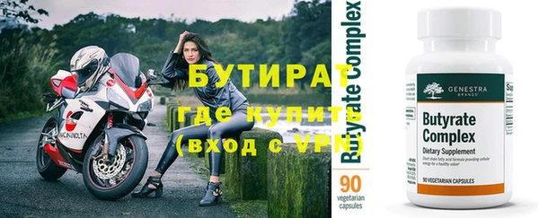 бутират Бородино