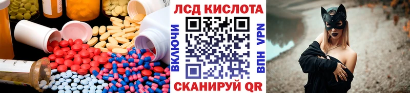 ЛСД экстази кислота  Батайск 