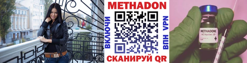 Метадон белоснежный  OMG ТОР  Батайск 